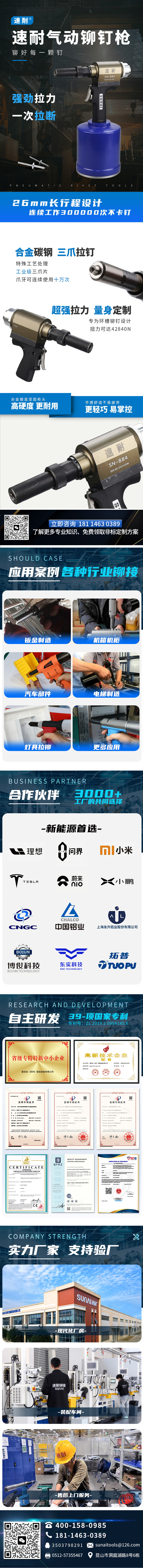 哈克鉚釘槍
